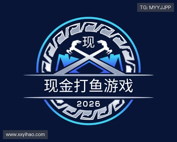 介绍现金打鱼
